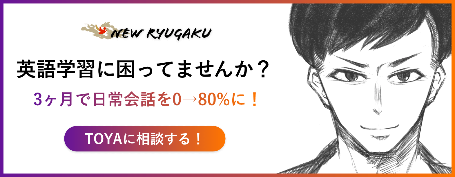 オンライン留学